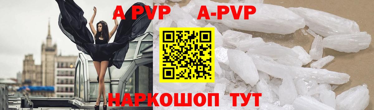 A-PVP мука  Alfa_PVP крисы CK  Вход с VPN  Alpha-PVP  Гай  APVP крисы CK 
