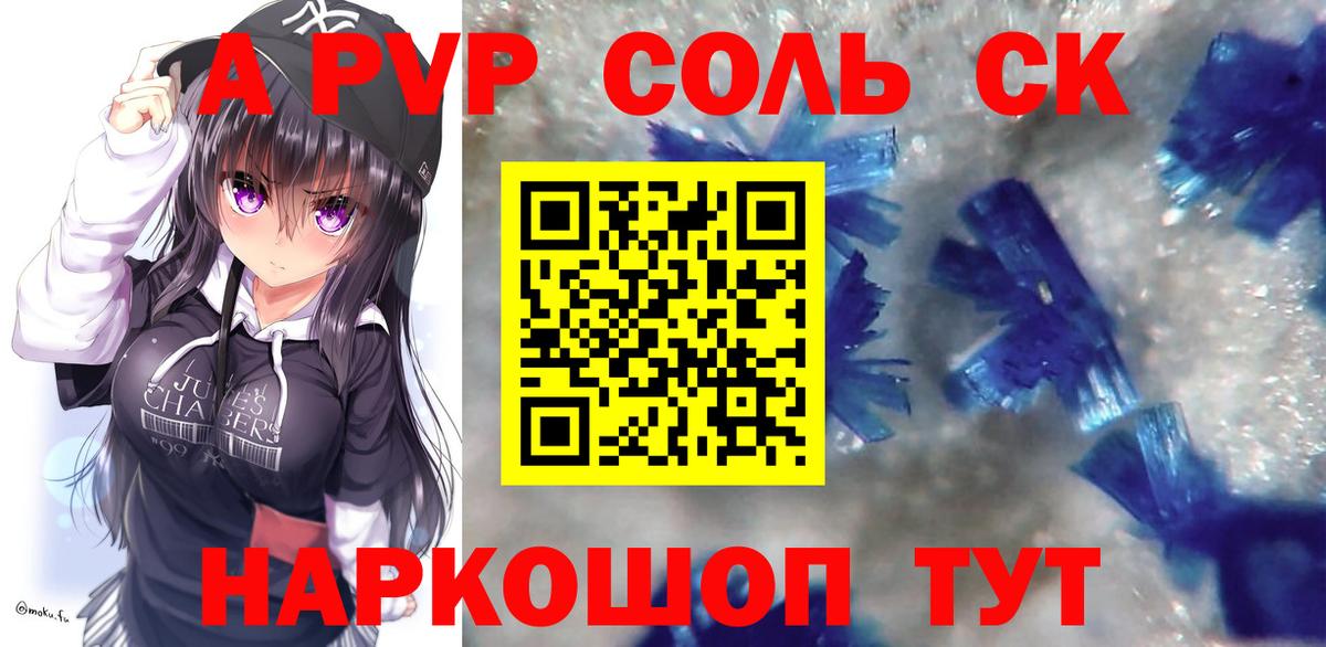 Alpha-PVP Crystall Гай