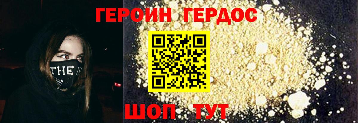 ГЕРОИН  Вход с VPN  Гай  Героин Heroin 