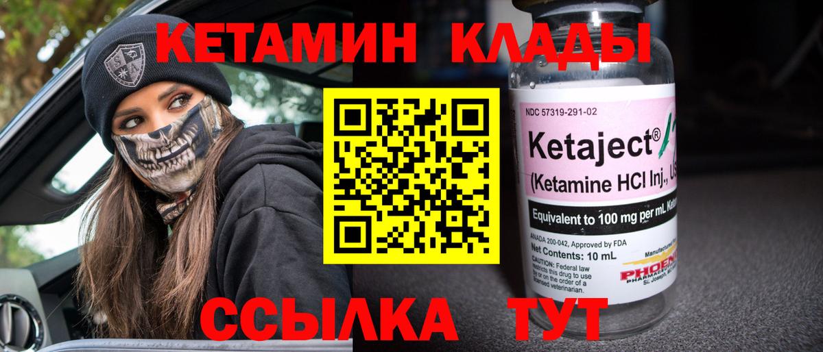 Кетамин ketamine Гай