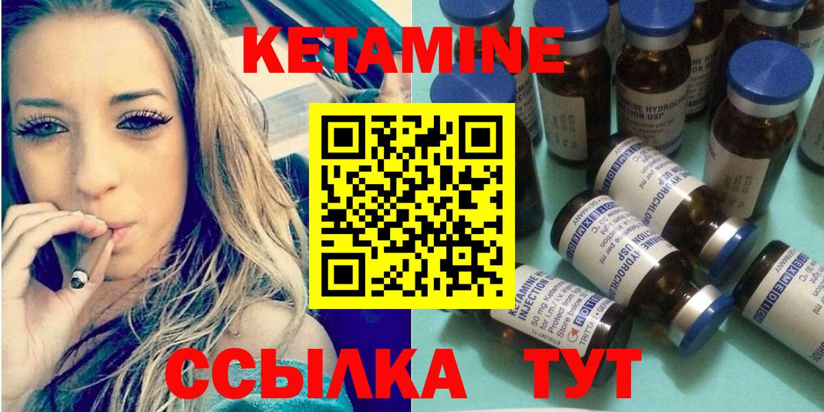 Кетамин VHQ  КЕТАМИН ketamine  Вход с VPN  Гай 