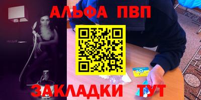 альфа пвп VHQ Дубна