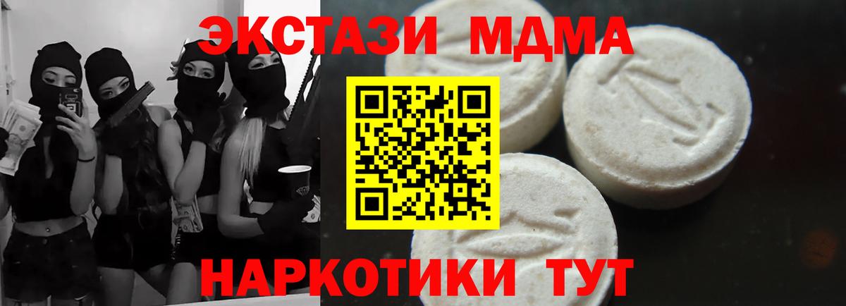 Гай  MDMA кристаллы  MDMA VHQ  МДМА  Вход с VPN 
