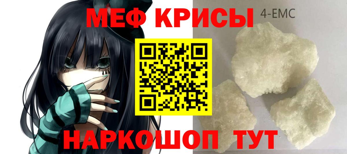 Гай  Мефедрон  МЯУ-МЯУ  МЯУ-МЯУ VHQ  Меф мяу мяу  Вход с VPN 