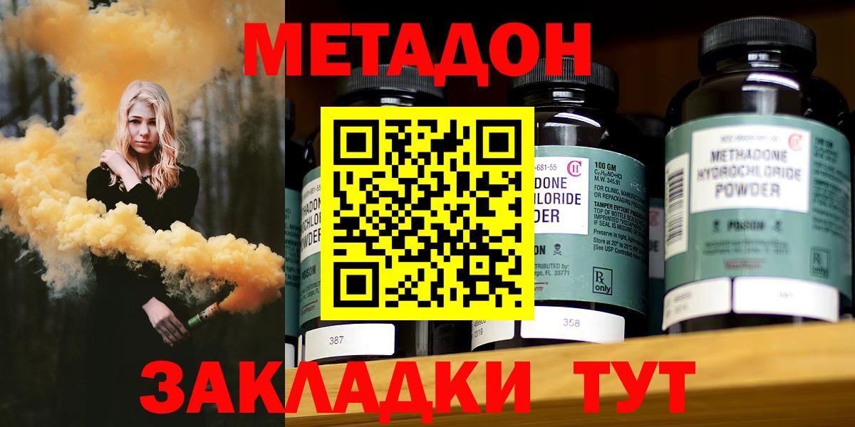 МЕТАДОН белоснежный Гай