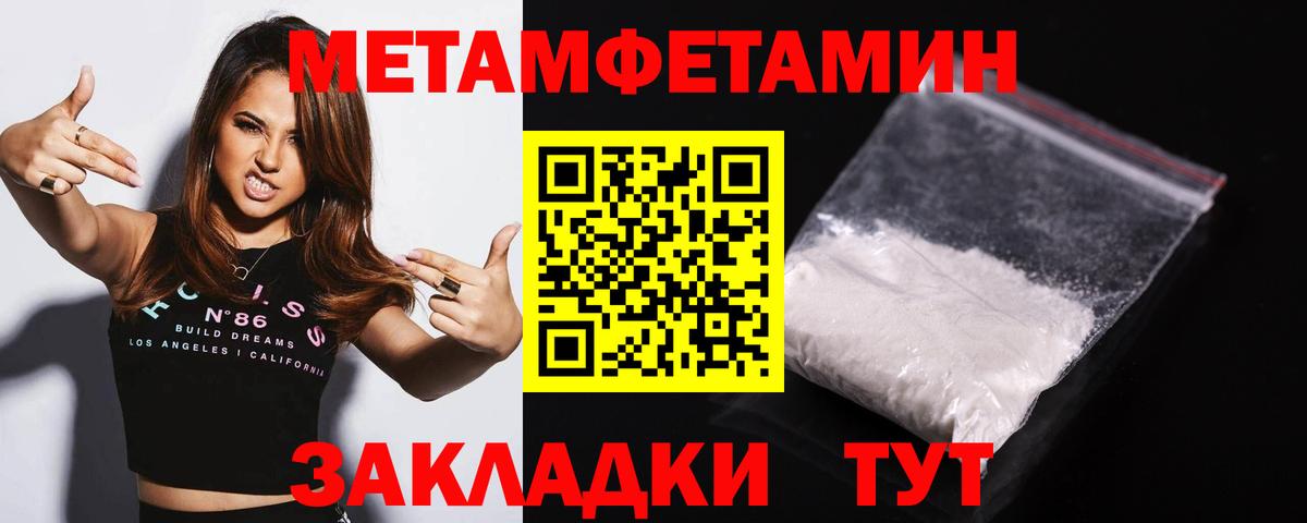 МЕТАМФЕТАМИН Methamphetamine  Вход с VPN  Гай 