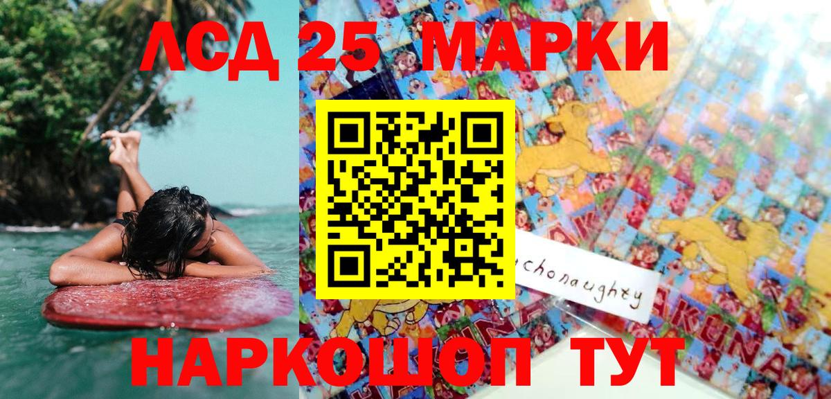 Марки 25I-NBOMe 1,8мг  Марки N-bome  Гай  Вход с VPN 